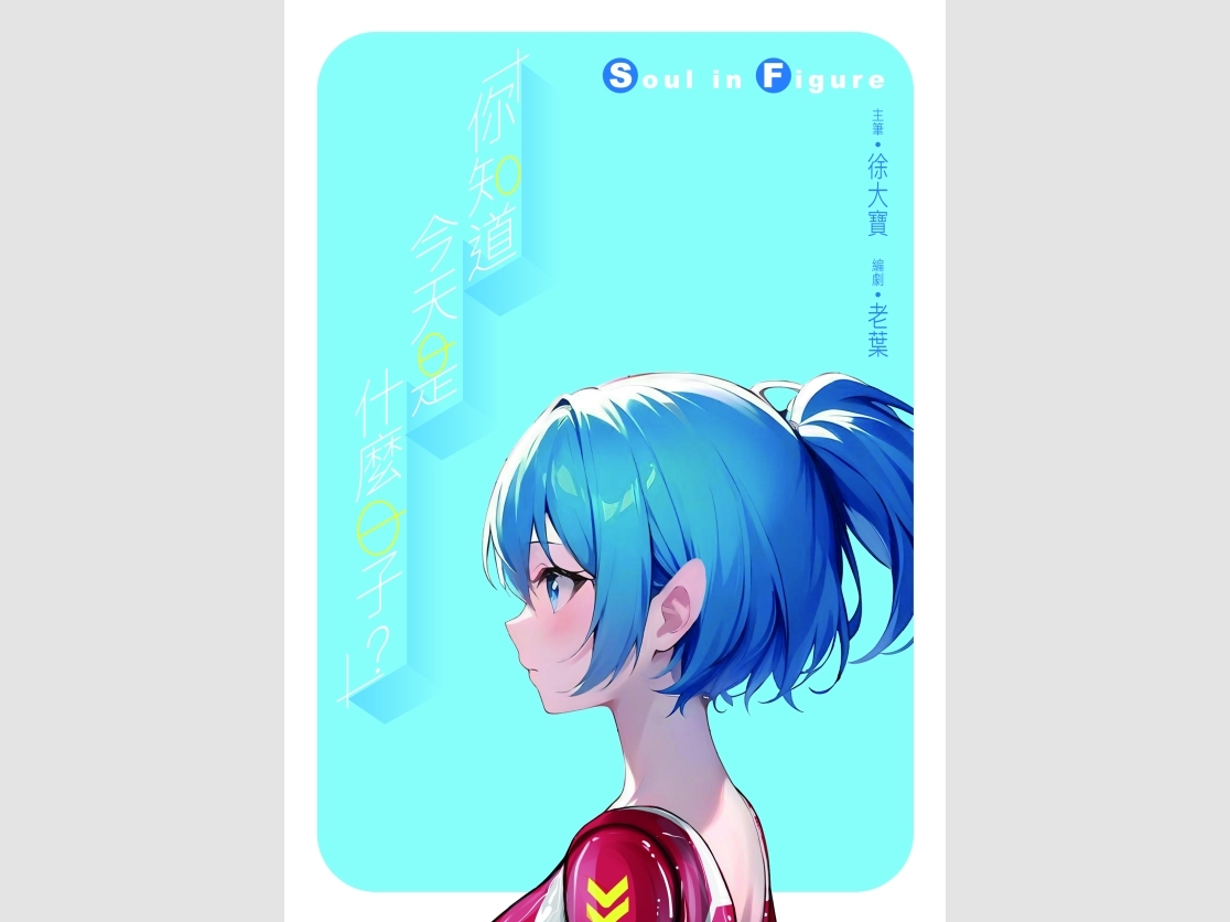 _cover_coverA